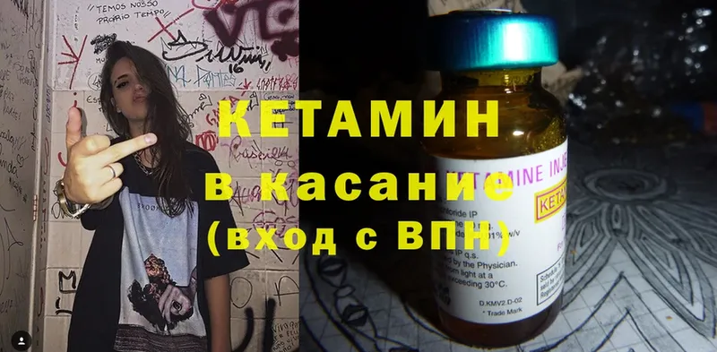 Кетамин ketamine  мориарти какой сайт  Трубчевск 