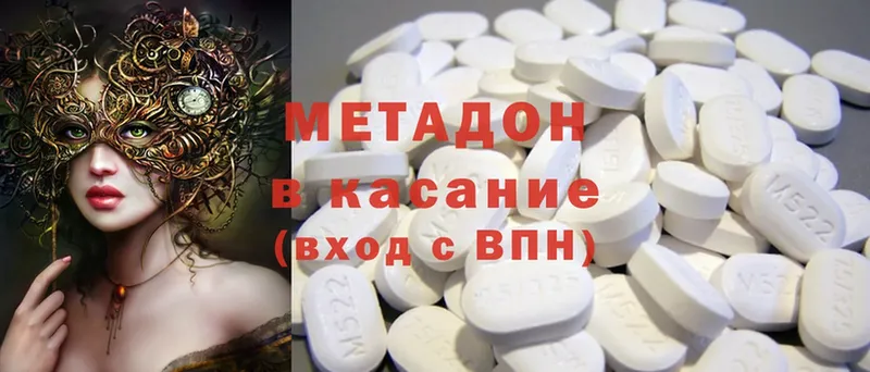 купить наркотики цена  Трубчевск  Метадон methadone 